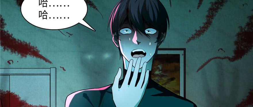 Infinity Mailman Ch.16 p112