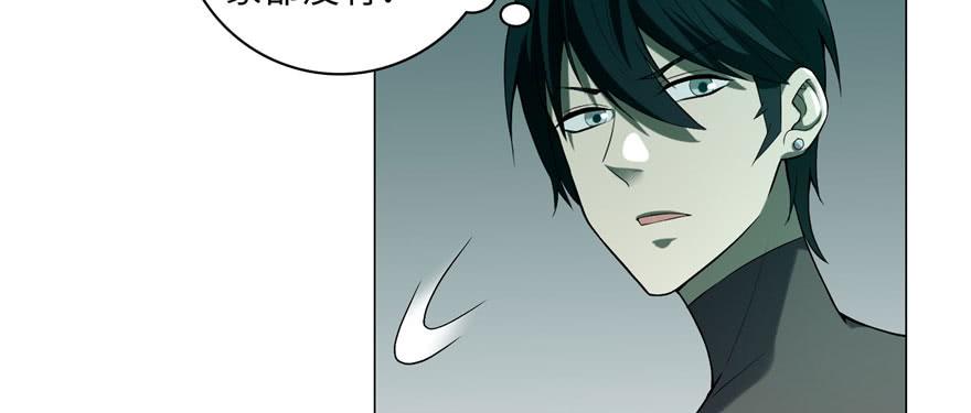 Infinity Mailman Ch.16 p17