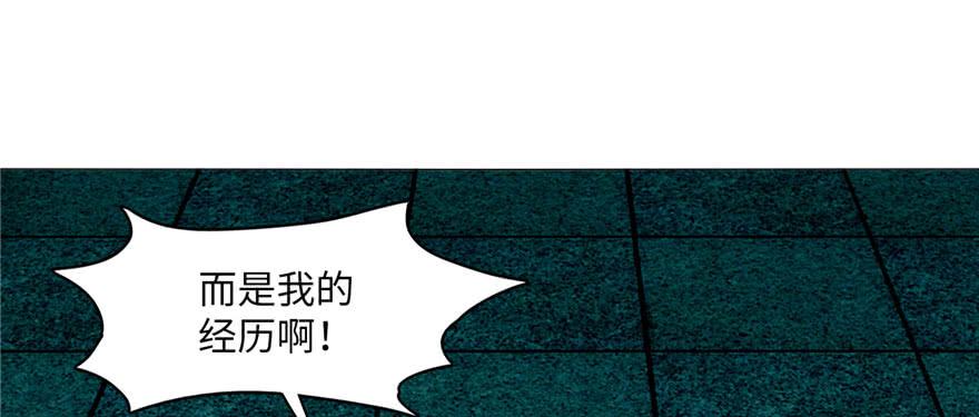 Infinity Mailman Ch.16 p20
