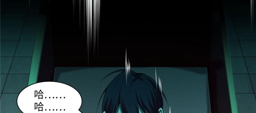 Infinity Mailman Ch.16 p26