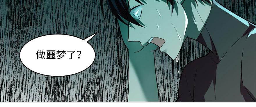 Infinity Mailman Ch.16 p30