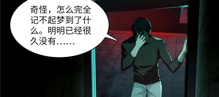 Infinity Mailman Ch.16 p32