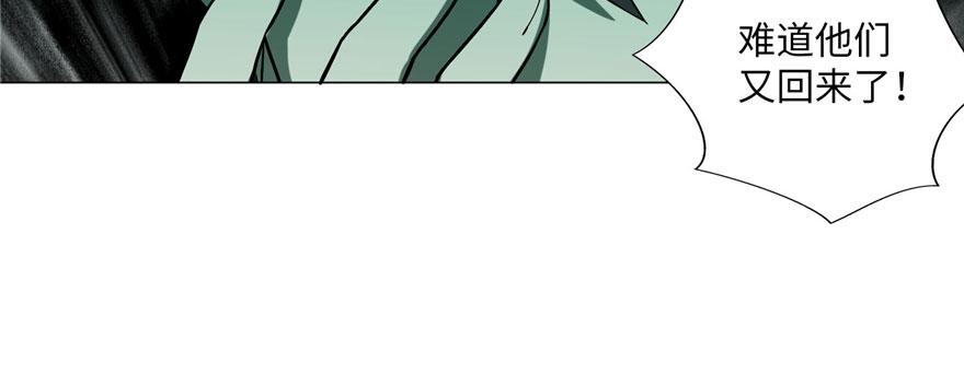 Infinity Mailman Ch.16 p35