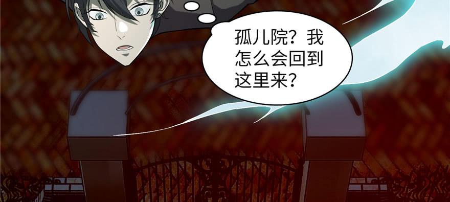Infinity Mailman Ch.16 p4