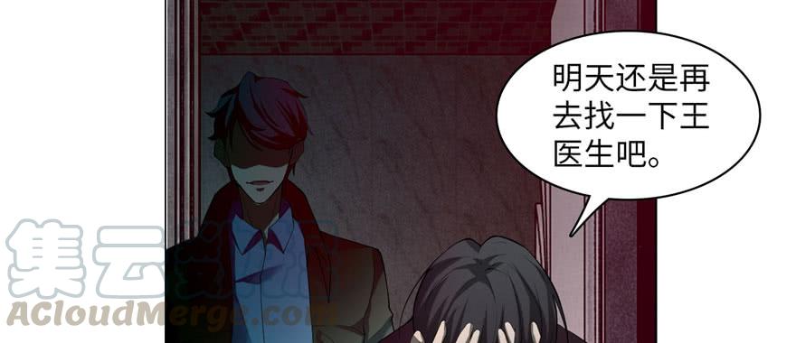 Infinity Mailman Ch.16 p41