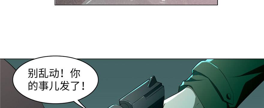 Infinity Mailman Ch.16 p43