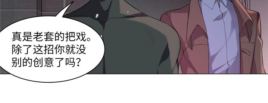 Infinity Mailman Ch.16 p46