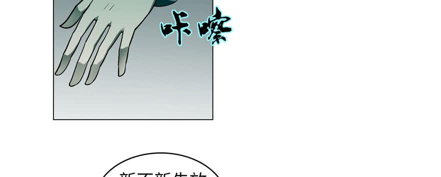 Infinity Mailman Ch.16 p48