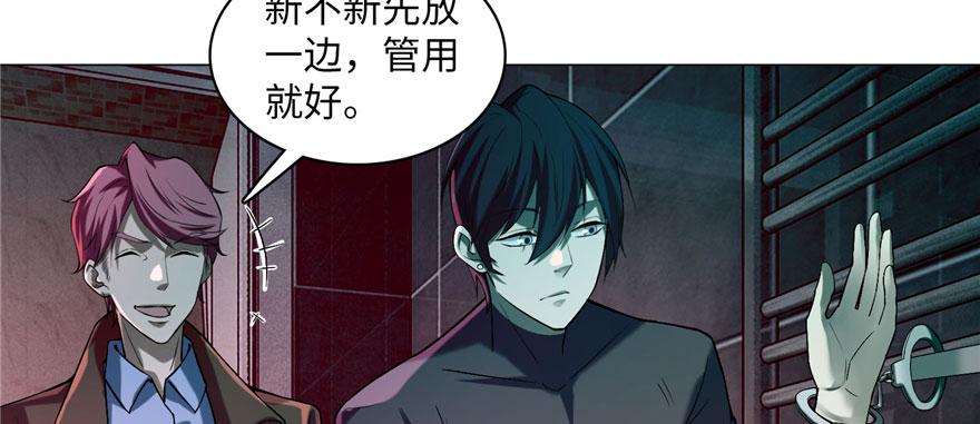 Infinity Mailman Ch.16 p49