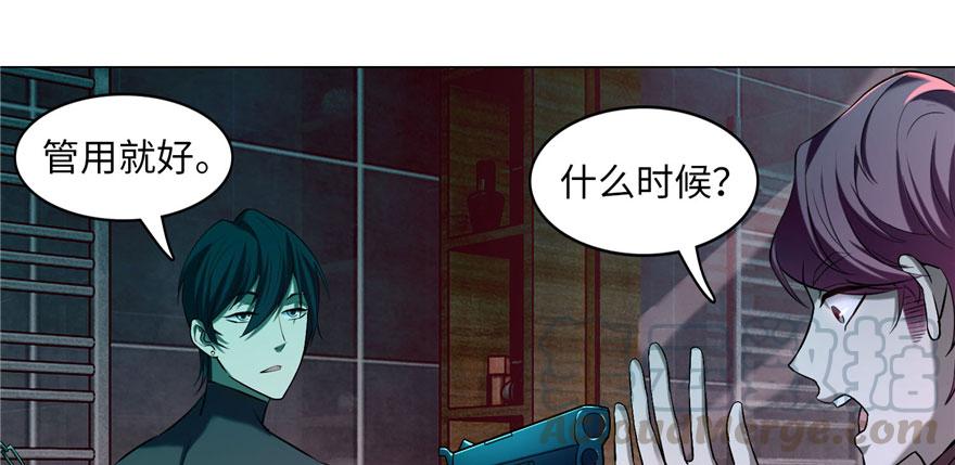 Infinity Mailman Ch.16 p51