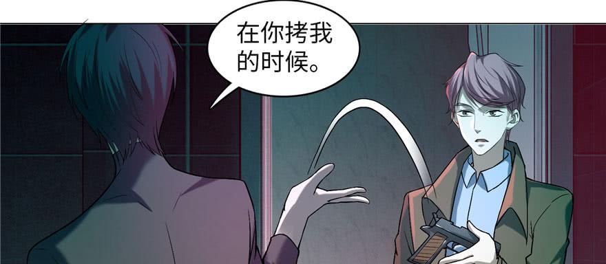 Infinity Mailman Ch.16 p53