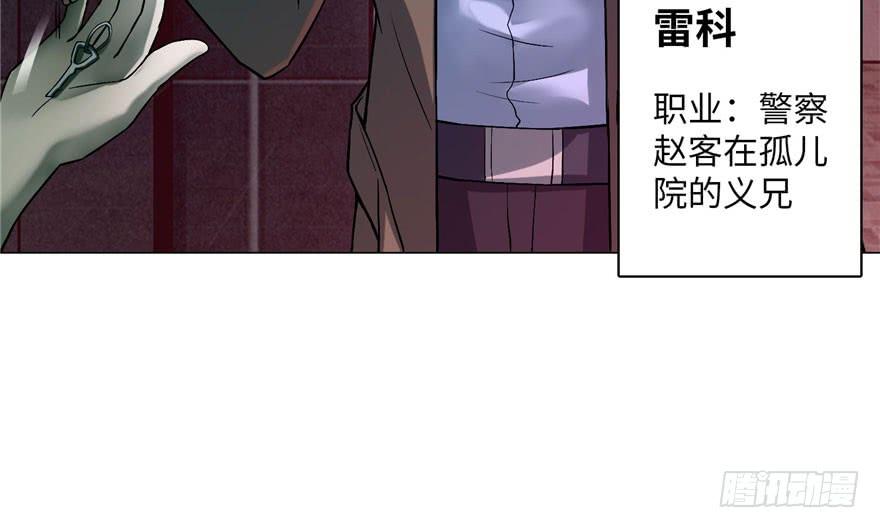 Infinity Mailman Ch.16 p57
