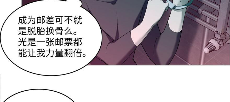Infinity Mailman Ch.16 p59