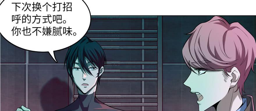 Infinity Mailman Ch.16 p60
