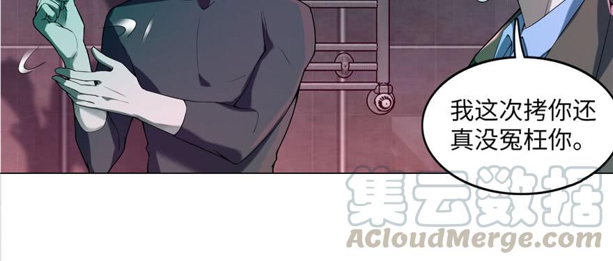 Infinity Mailman Ch.16 p61