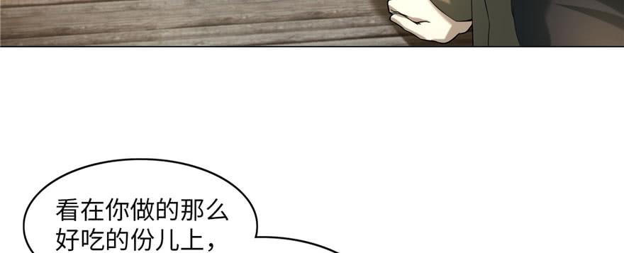 Infinity Mailman Ch.16 p66