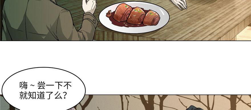 Infinity Mailman Ch.16 p74