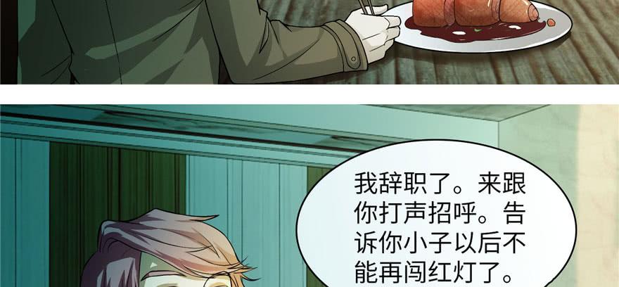 Infinity Mailman Ch.16 p76