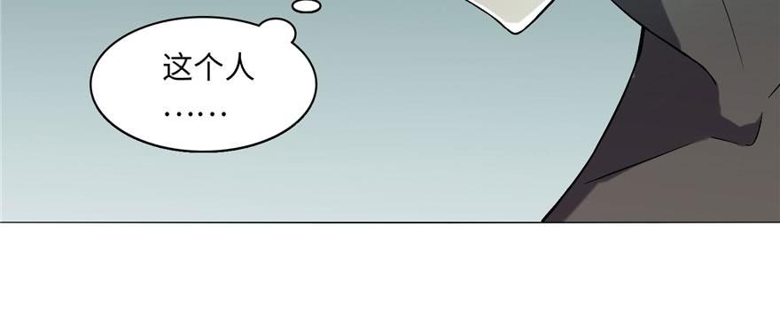 Infinity Mailman Ch.16 p8