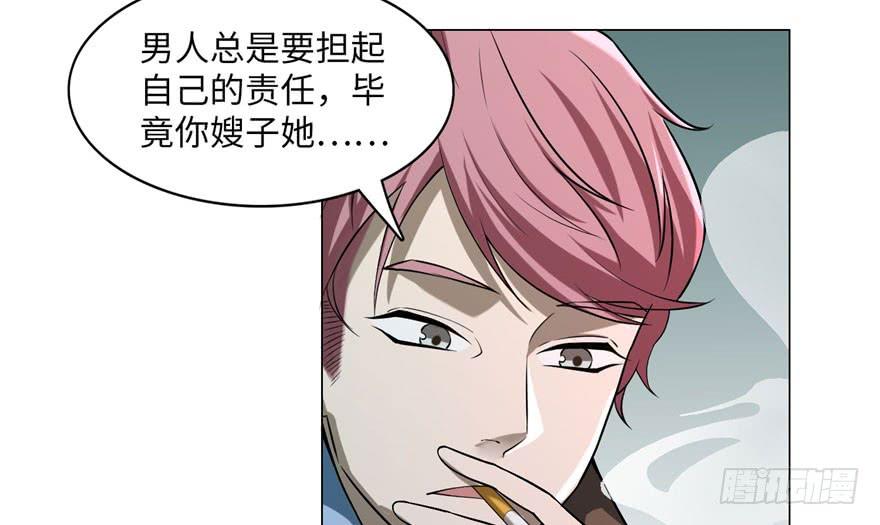 Infinity Mailman Ch.16 p82
