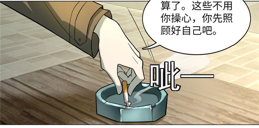 Infinity Mailman Ch.16 p84