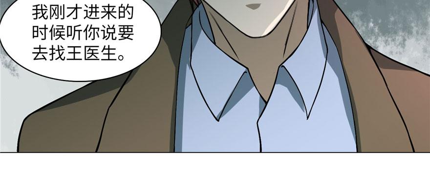 Infinity Mailman Ch.16 p86