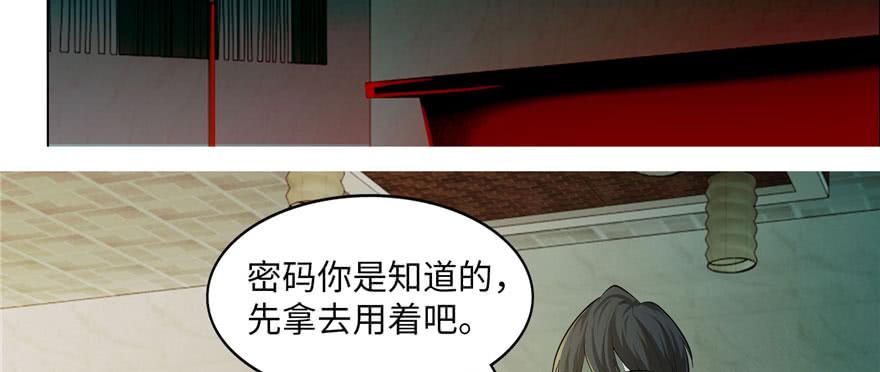 Infinity Mailman Ch.16 p93