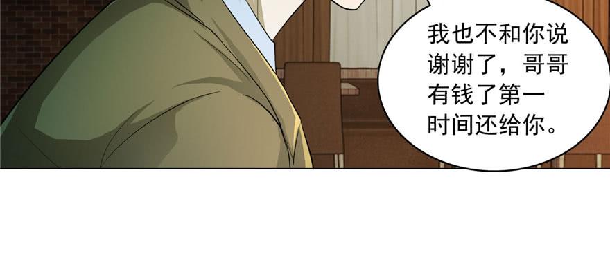 Infinity Mailman Ch.16 p97