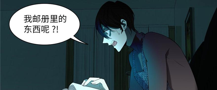 Infinity Mailman Ch.17 p108