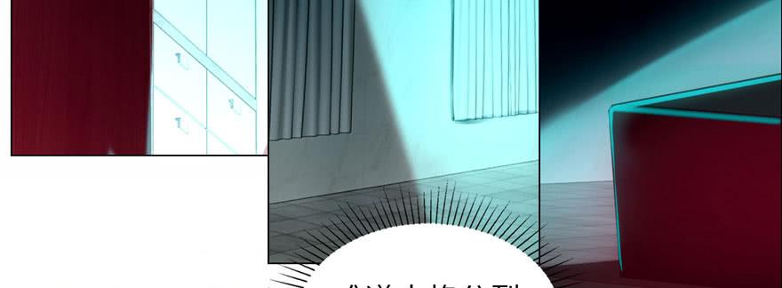 Infinity Mailman Ch.17 p15