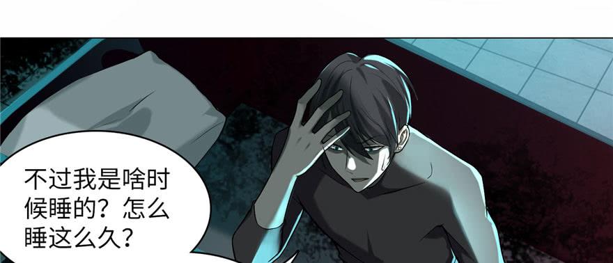 Infinity Mailman Ch.17 p20
