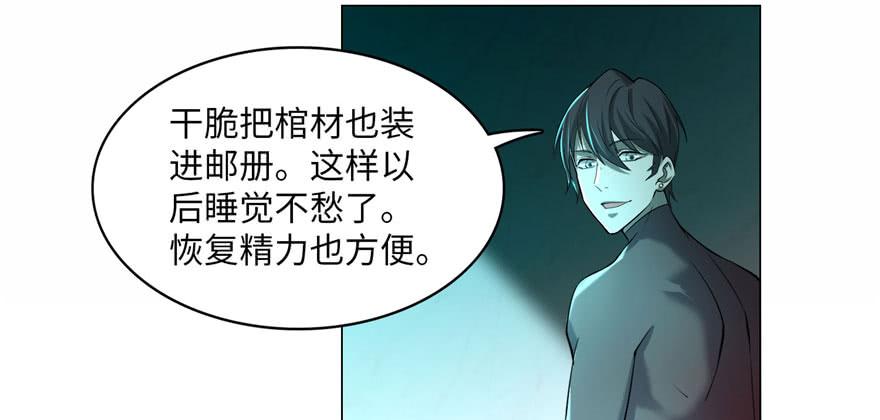 Infinity Mailman Ch.17 p22