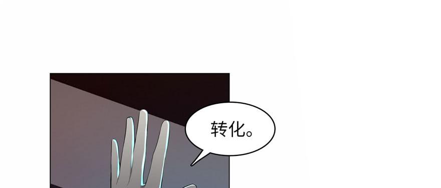 Infinity Mailman Ch.17 p24