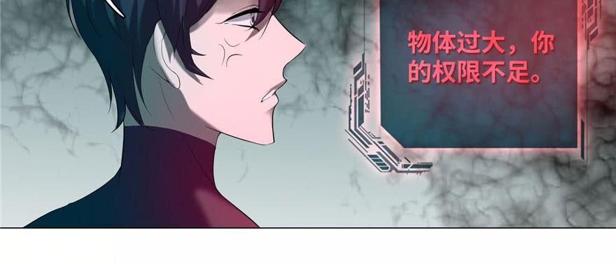 Infinity Mailman Ch.17 p27
