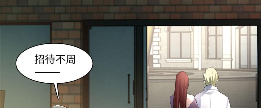 Infinity Mailman Ch.17 p32