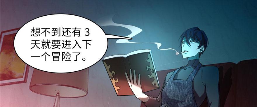Infinity Mailman Ch.17 p38