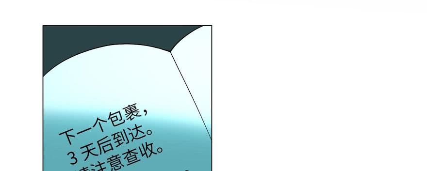 Infinity Mailman Ch.17 p40