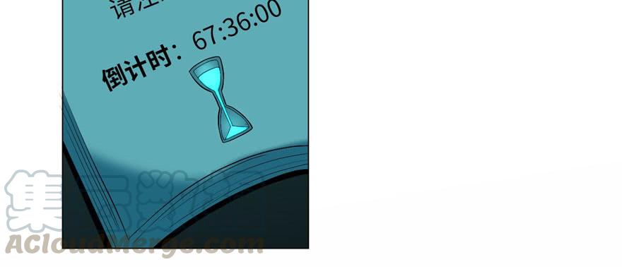 Infinity Mailman Ch.17 p41