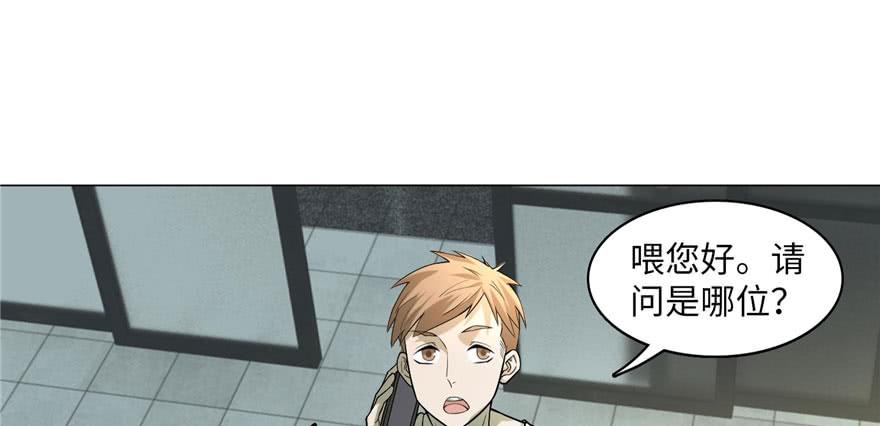 Infinity Mailman Ch.17 p46