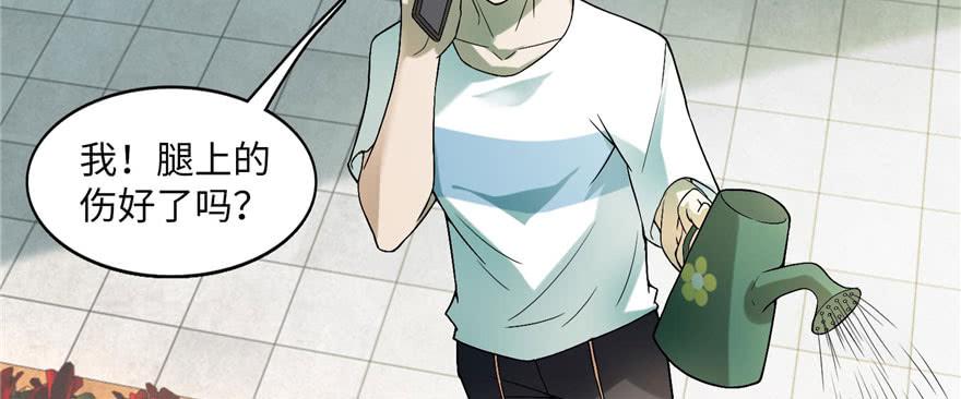 Infinity Mailman Ch.17 p47