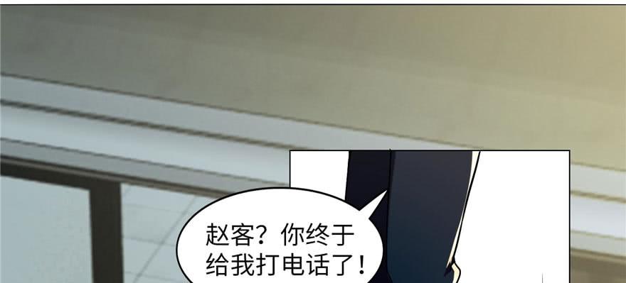 Infinity Mailman Ch.17 p49