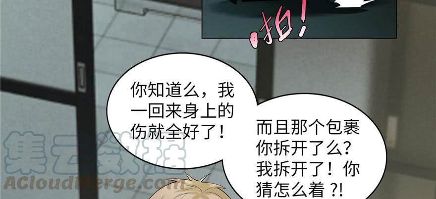 Infinity Mailman Ch.17 p51