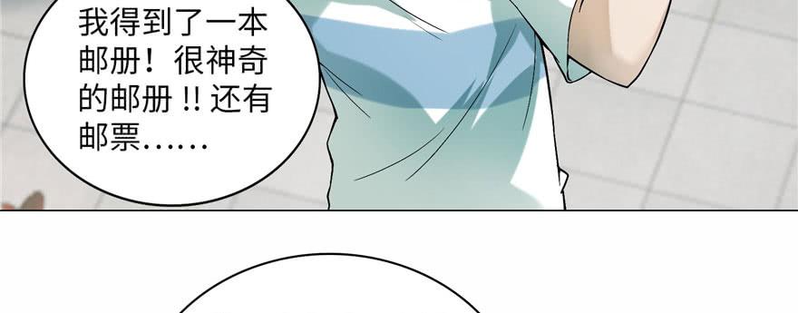 Infinity Mailman Ch.17 p53
