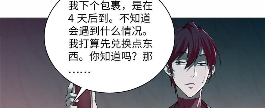 Infinity Mailman Ch.17 p54
