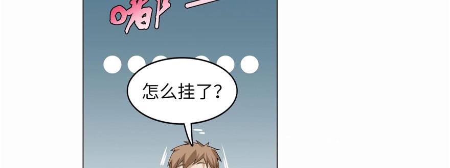 Infinity Mailman Ch.17 p56
