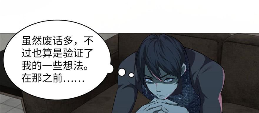 Infinity Mailman Ch.17 p58