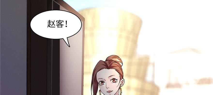 Infinity Mailman Ch.17 p63