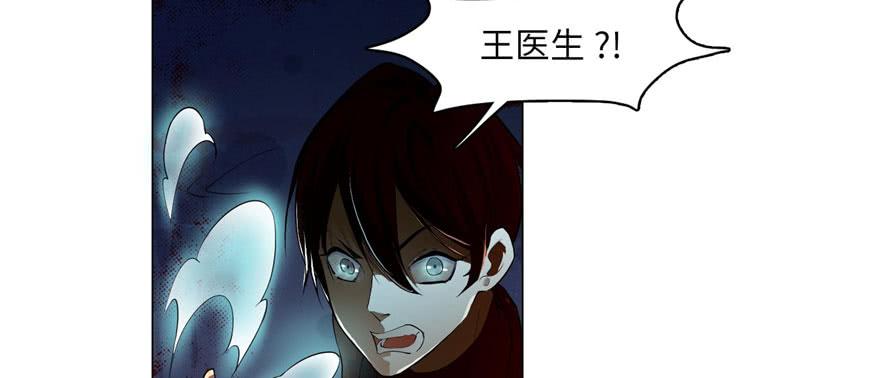 Infinity Mailman Ch.17 p67