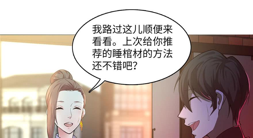 Infinity Mailman Ch.17 p69