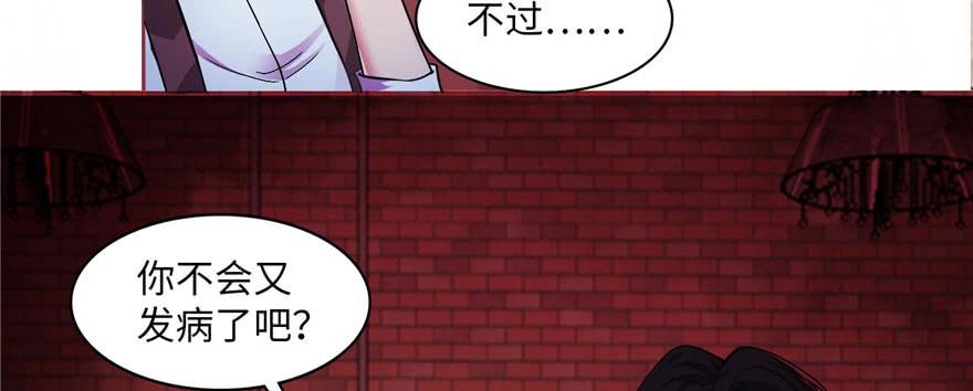 Infinity Mailman Ch.17 p73